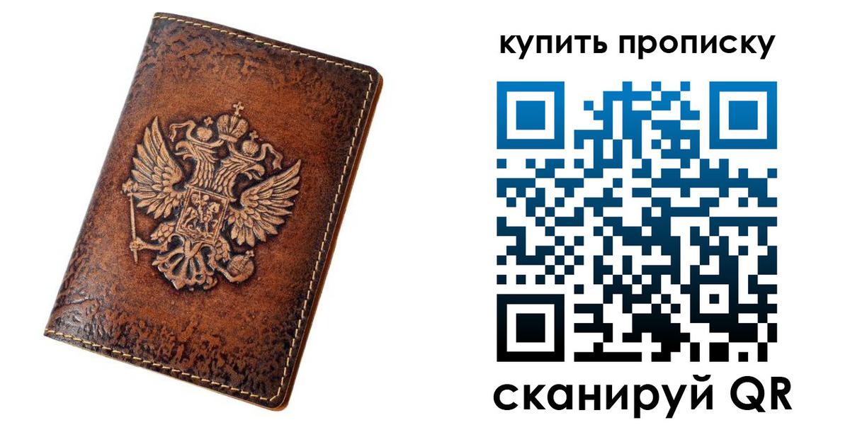 прописка от собственника в Губкинском