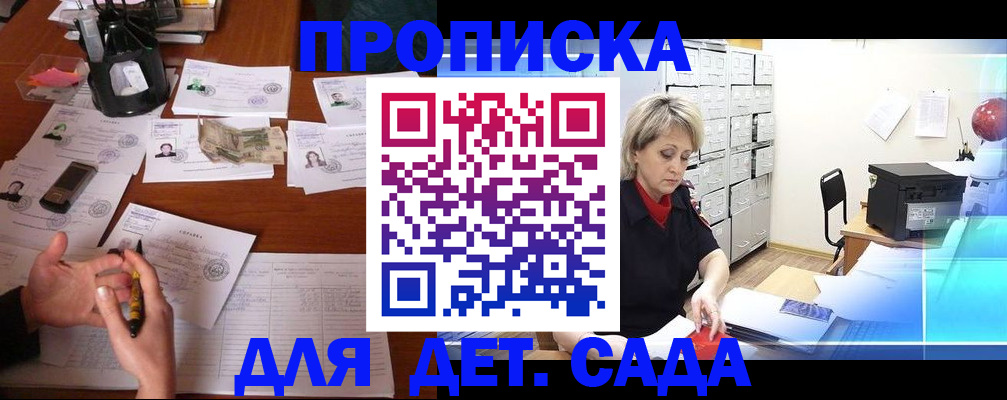прописка штамп в Губкинском